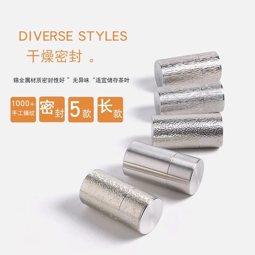 无铅便携小号随身密封纯锡茶叶罐