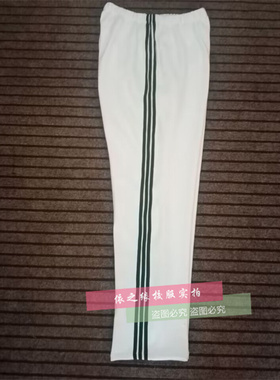初高中小学校服裤夏白色拼三根墨绿色杠条加绒纯棉保暖裤四季裤