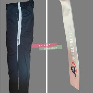 子 加绒裤 成都49中来图定制校服裤 春秋藏青色拼白色宽边冬季