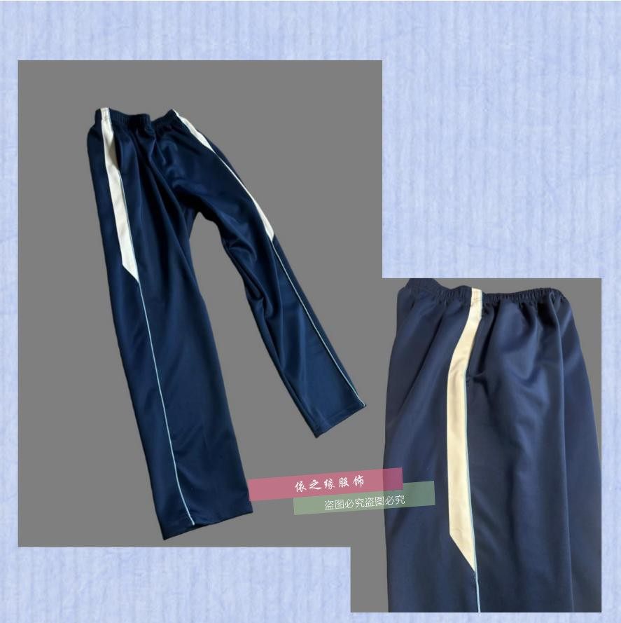 四川成都学校定制校服裤男女运动校裤冬季加绒藏青色拼白色校服裤