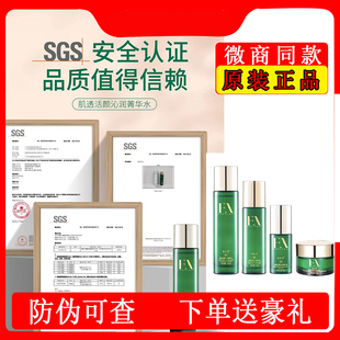 正品梵颜皙护肤品套装官方旗舰店面膜水乳精华液弹润霜洗面奶眼霜
