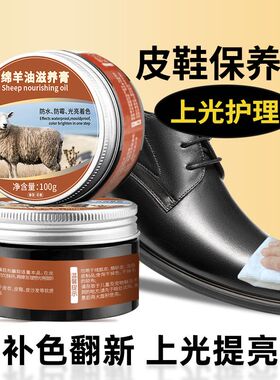 绵羊油皮鞋油黑色无色真皮保养高级护理男女擦鞋套装通用皮革补色