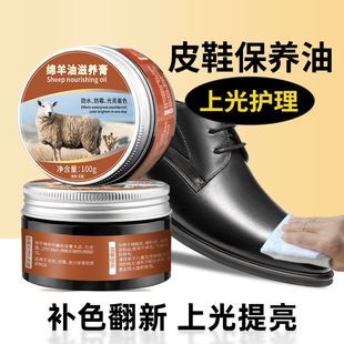 通用皮革补色 套装 绵羊油皮鞋 油黑色无色真皮保养高级护理男女擦鞋
