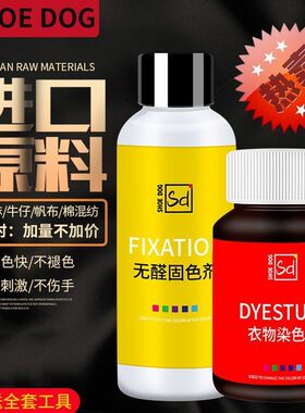 衣物染色剂染料不掉色免煮不褪色黑色旧衣服翻新改色家用染色颜料