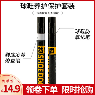 boost修复笔去黄增白清洗剂椰子抗氧化清洁球鞋 边水晶底防氧化笔