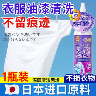 结构胶清洗剂丙烯清洗剂衣服除胶剂不伤衣服专用衣物去胶水清洁剂