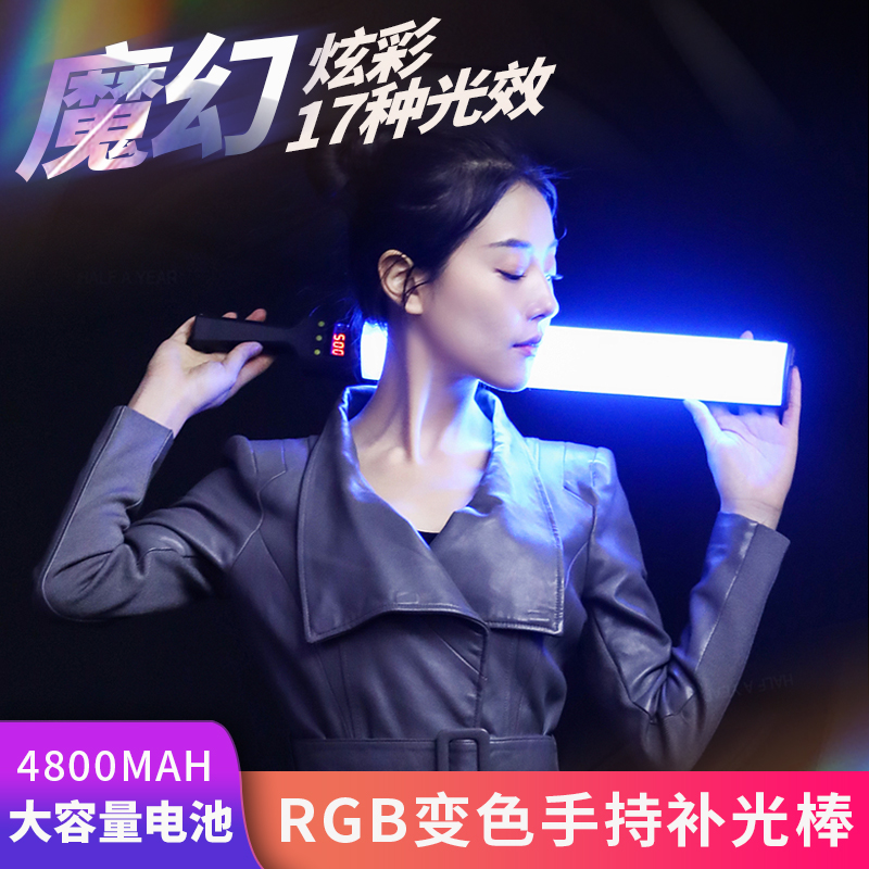 rgb摄影补光灯便携led户外充电