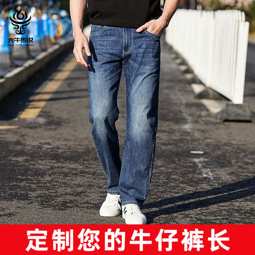 大牛传说定制宽松直筒牛仔裤