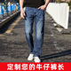 深蓝牛仔裤 男士 宽松直筒大码 大牛传说秋冬定制款 阔腿粗长裤 1285