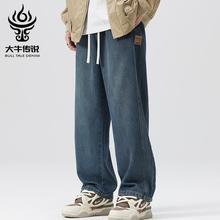 大牛传说港风美式高街高级感松紧腰直筒宽松大码垂坠感阔腿牛仔裤