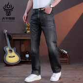 大牛传说男士 子男宽松5005 复古水洗黑灰色百搭休闲长裤 牛仔裤 经典