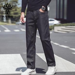 裤 大牛传说秋冬季 男士 加绒加厚黑色牛仔裤 子 休闲宽松高腰直筒大码