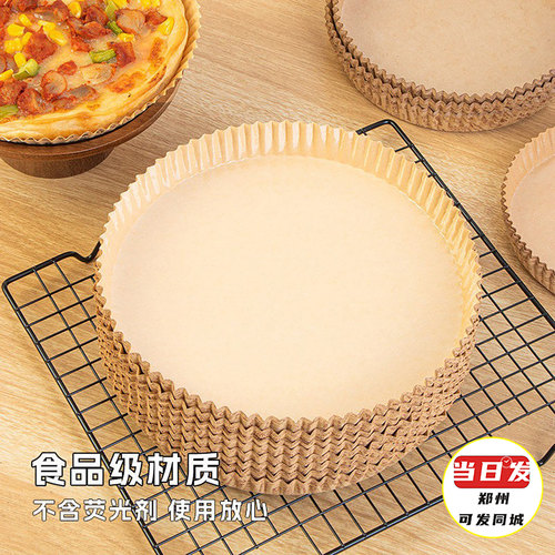 食品级披萨纸托4/6/7/8寸带包装