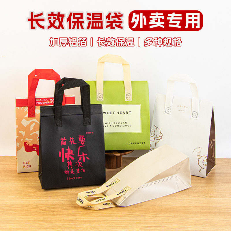 外卖专用一次性餐饮奶茶烘焙保温袋自封手提铝箔打包蛋糕袋定制,餐饮具,保温袋,淘宝优惠券,粉丝福利购,淘宝优惠卷