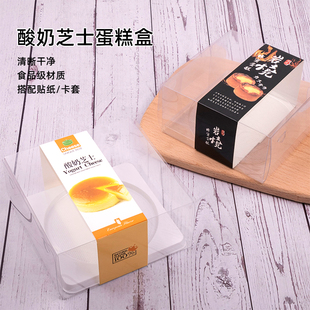 5寸酸奶芝士盒子轻乳酪岩烧蜂蜜蛋糕包装盒慕斯班戟西点小方盒