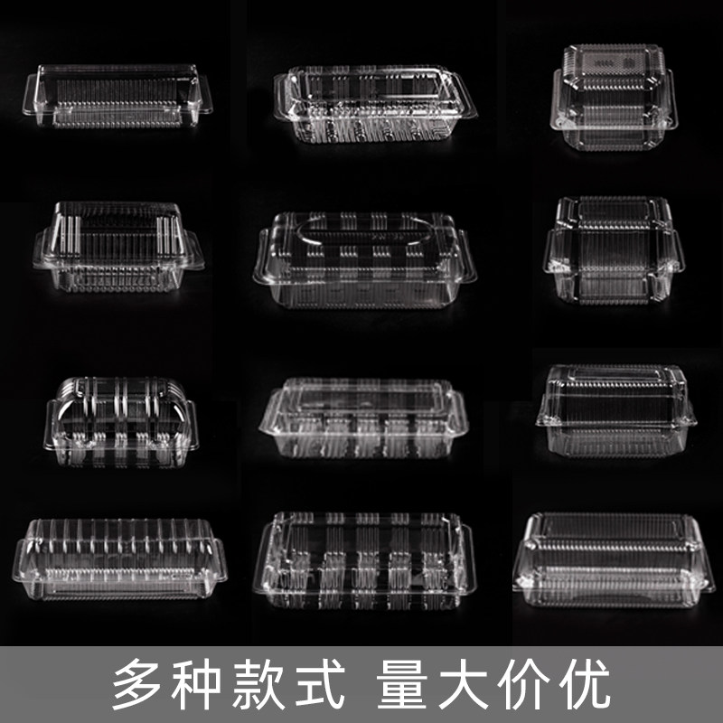一次性网红西点塑料包装盒甜品正方形吸塑盒点心蛋糕长方形透明盒