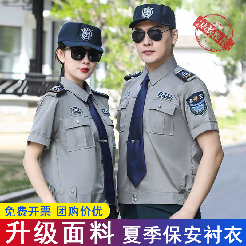 2011式保安服夏短袖长袖衬衣春秋装保安工作服套装男女款夏季制服