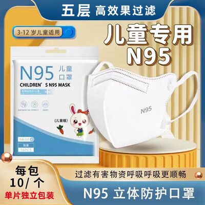 n95包装学生可爱一次性到宝宝312
