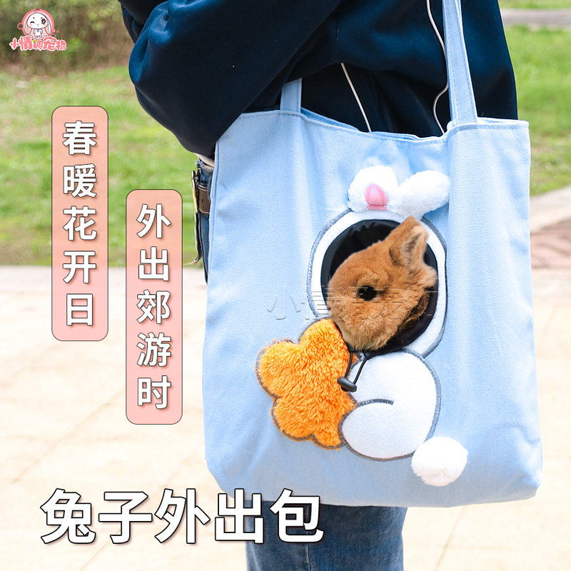 兔子外出包宠物背包兔笼外带包龙猫豚鼠荷兰猪便携透气单肩包用品