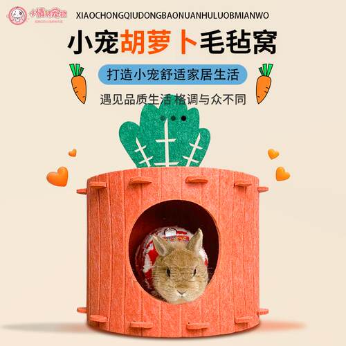 兔子四季通用窝耐磨安全