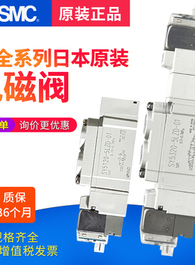 SMC气动电磁阀 sy5120/sy3120/sy7120/-5lzd/gzd/dzd/dz/01/02/m5