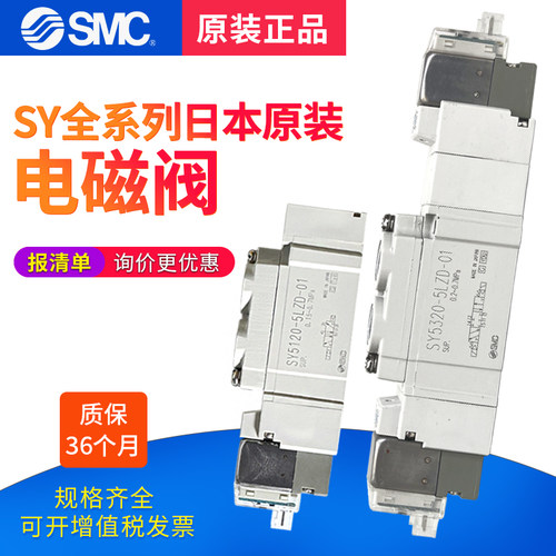 SMC电磁阀SY5120SY7120SY3120