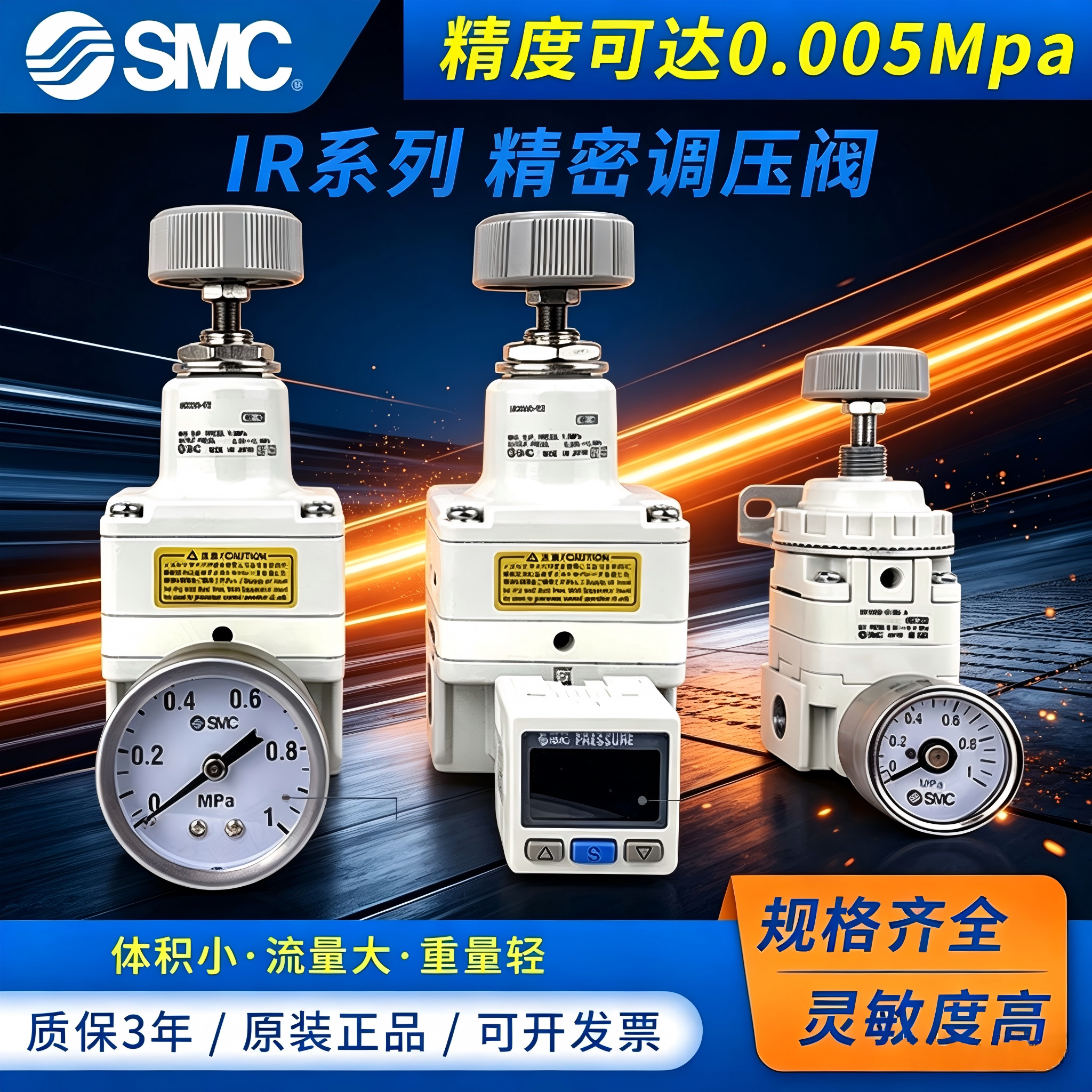 SMC精密调压阀IR2020/IR2010IR1000/1010IR2000/-01/02bg-a减压阀