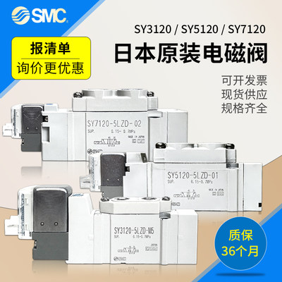 SMC气动电磁阀24/220V/SY5120/3120/7120-5lzd/dzd/dz/01/02/m5C4