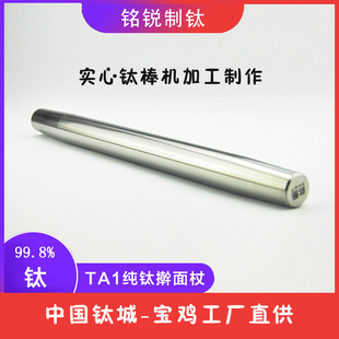 TA1纯钛实心钛棒钛擀面杖家用赶面棍杆厨房烘焙工具擀面棒抑菌