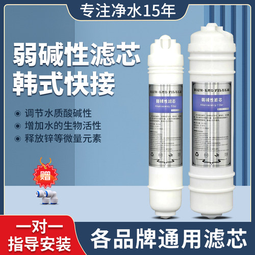弱碱性弱碱性净水器喜饮矿化滤芯
