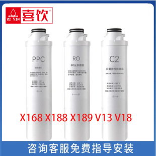 喜饮净水器滤芯适配奥克斯X168净饮一体机X188 X189PPC复合RO膜C