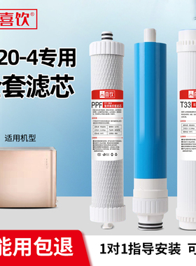 TCL净水器TRO538-50G复合PPC反渗透RO膜高碘值后置炭T33通用滤芯