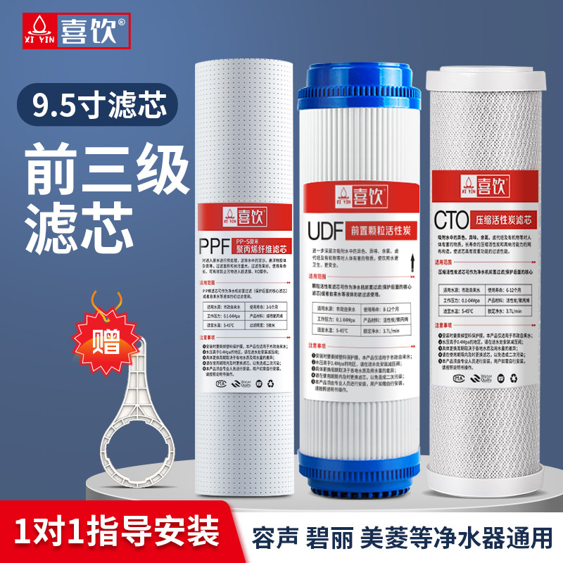 净水器滤芯9.5寸24厘米PP棉活性炭压缩碳RO反渗透膜