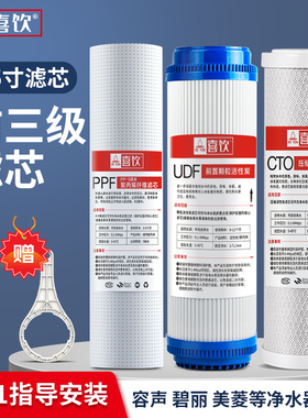 净水器滤芯9.5寸24厘米PP棉活性炭压缩碳RO反渗透膜