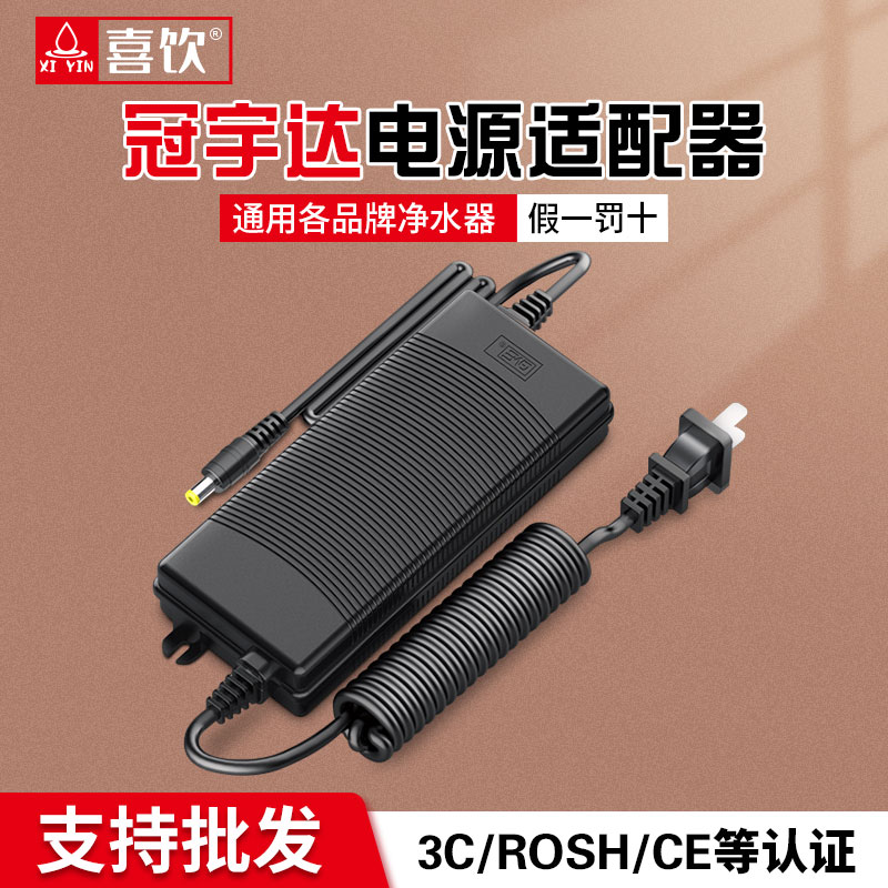 冠宇达纯水机电源24V1.6A/2A/5/a变压器净水器电源适配器1.6安图片