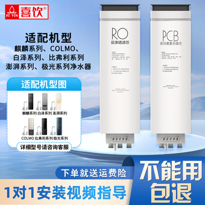 适用美的白泽净水器滤芯MRO1787D-1000G/1782D-600G/MRC1859-800G