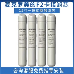 JD1752S 商务卡接通用滤芯F1 R40ZRO1822H2 15寸旋钮式 麦克罗美