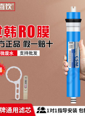 世韩RO膜滤芯净水器通用