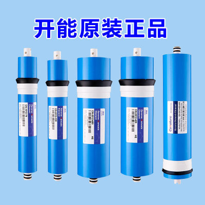 开能纯水机反渗透膜100G400G600G