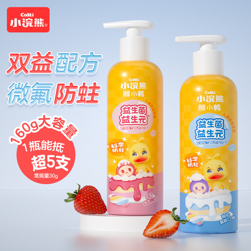 小浣熊儿童牙膏2-3-6-12一岁以上宝宝含氟防蛀牙按压式换牙期小孩属于什么档次？