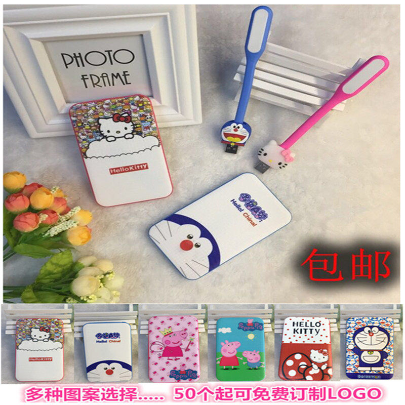 超薄可爱叮当凯蒂猫kitty活动赠礼品充电宝小巧便携卡通移动电源在类目 3C数码配件, 移动电源中 - 来自Buy2taobao.com提供专业的淘宝代购服务