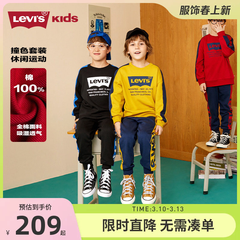 李维斯童装男童套装2026春秋新款儿童长裤卫衣运动两件套装休闲装