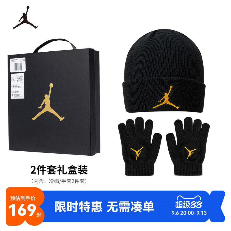 Jordan儿童冷帽手套2件套新品