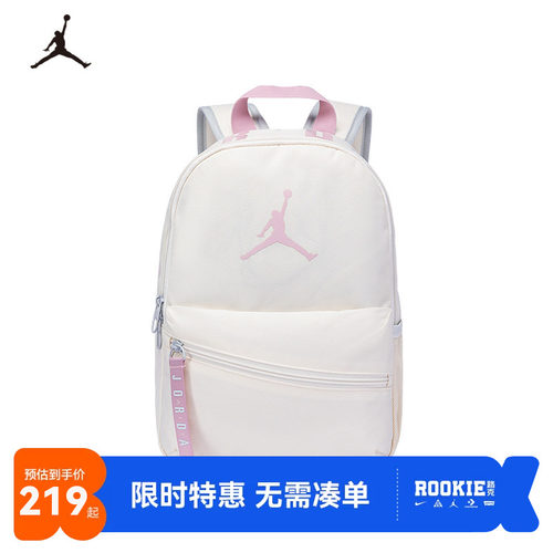 JORDAN双肩包男女童时尚可爱撞色书包小包初中生包包JD2613016TD