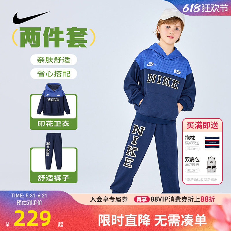 Nike童装儿童套装男童卫衣长裤2件2025秋季新款运动衣服NY2532256