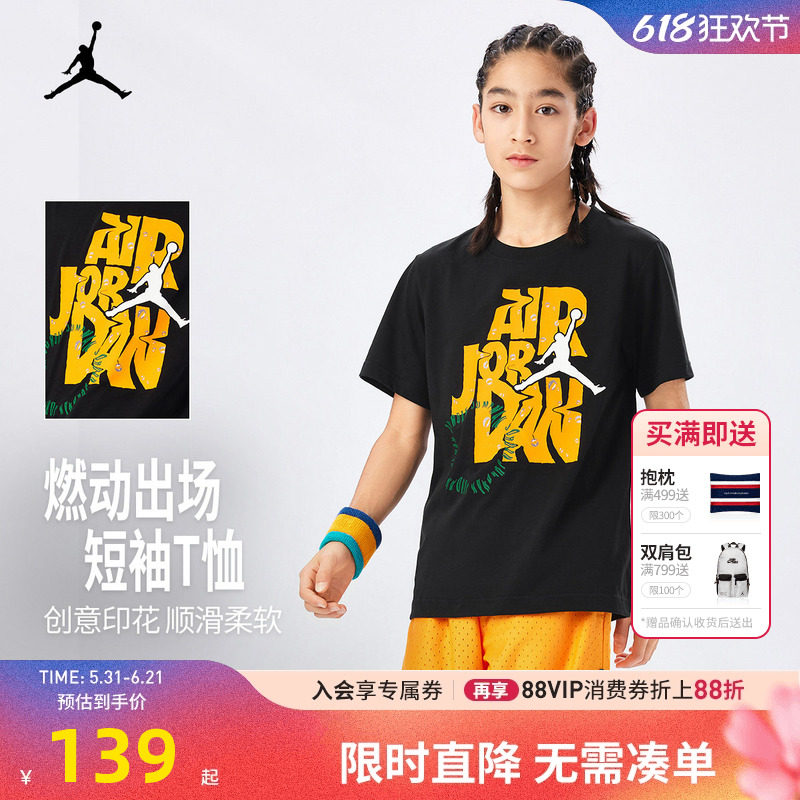 Jordan童装男生短袖儿童T恤2026夏季新款运动上衣宽松潮JD2422069