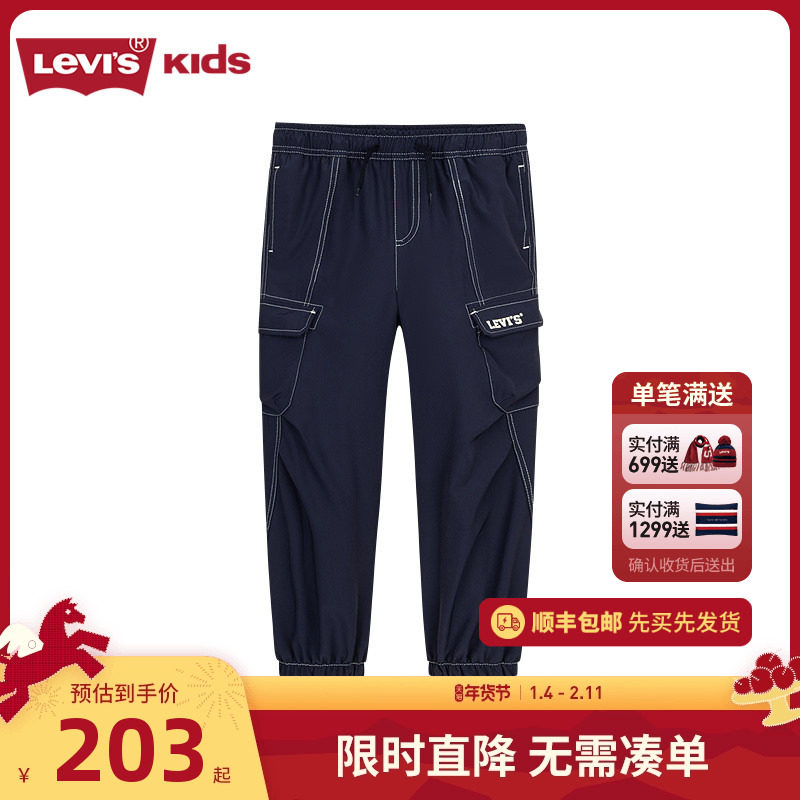 Levis李维斯童装男童裤子儿童工装裤2025夏季新款中大童防蚊
