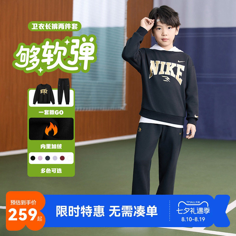 Nike3brand儿童套装新品上市