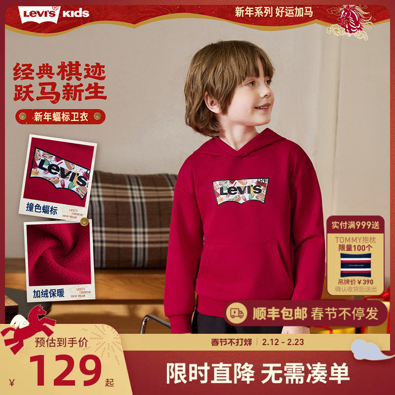 【新年红色加绒】李维斯儿童装男童连帽卫衣2025冬季新款上衣冬装