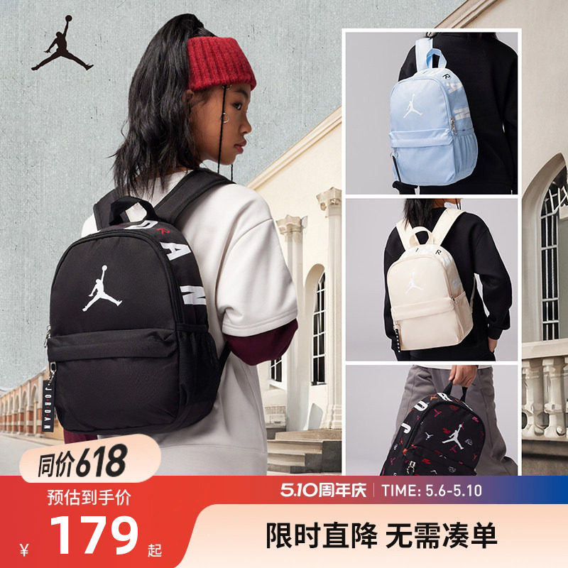 Jordan双肩包男女童学生书包户外便携包收纳包包旅行包JD2213008
